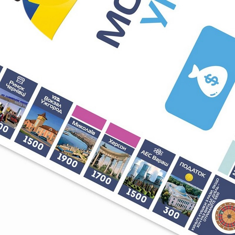 Настільна гра "Монополія України" PLR-0044 українською мовою Настільна гра "Монополія України" PLR-0044 українською мовою - Зображення 6