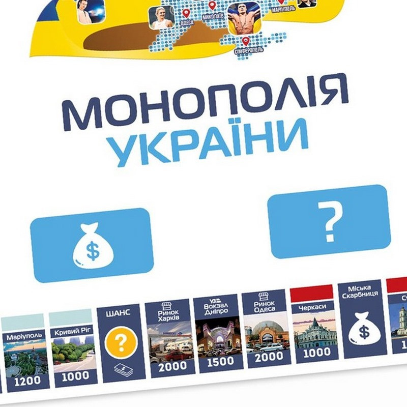 Настільна гра "Монополія України" PLR-0044 українською мовою Настільна гра "Монополія України" PLR-0044 українською мовою - Зображення 9