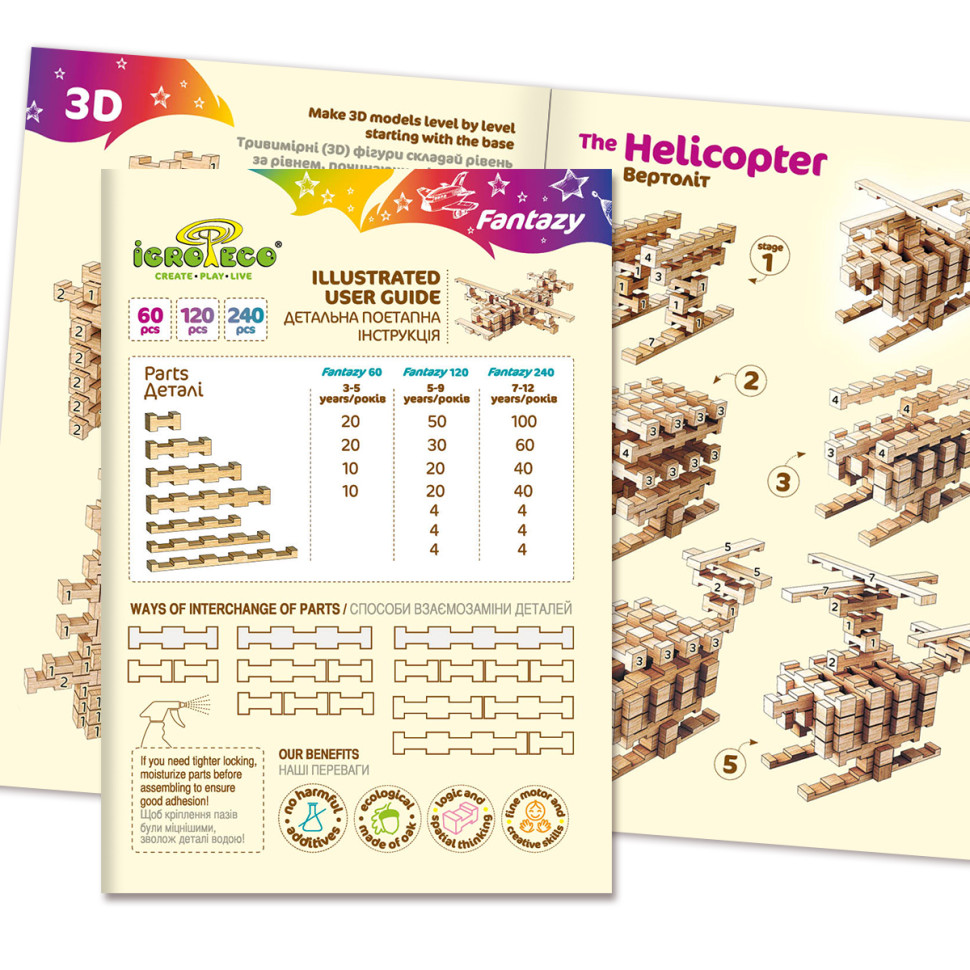 Дерев'яний конструктор "Фантазія" Igroteco, 60 деталей Деревянный конструктор "Фантазия" Igroteco, 60 деталей — изображение 4