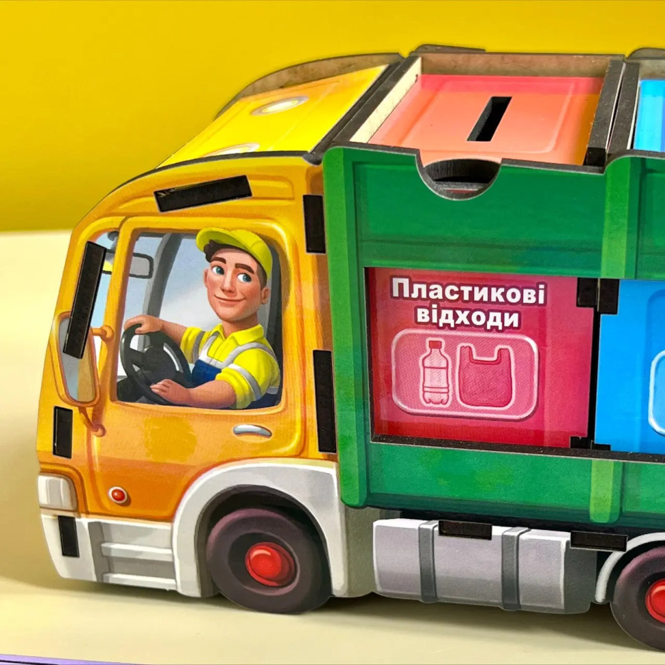 Настільна розвиваюча гра "Сортування сміття: сміттєвоз" Ubumblebees комодик Настільна розвиваюча гра "Сортування сміття: сміттєвоз" Ubumblebees комодик - Зображення 5