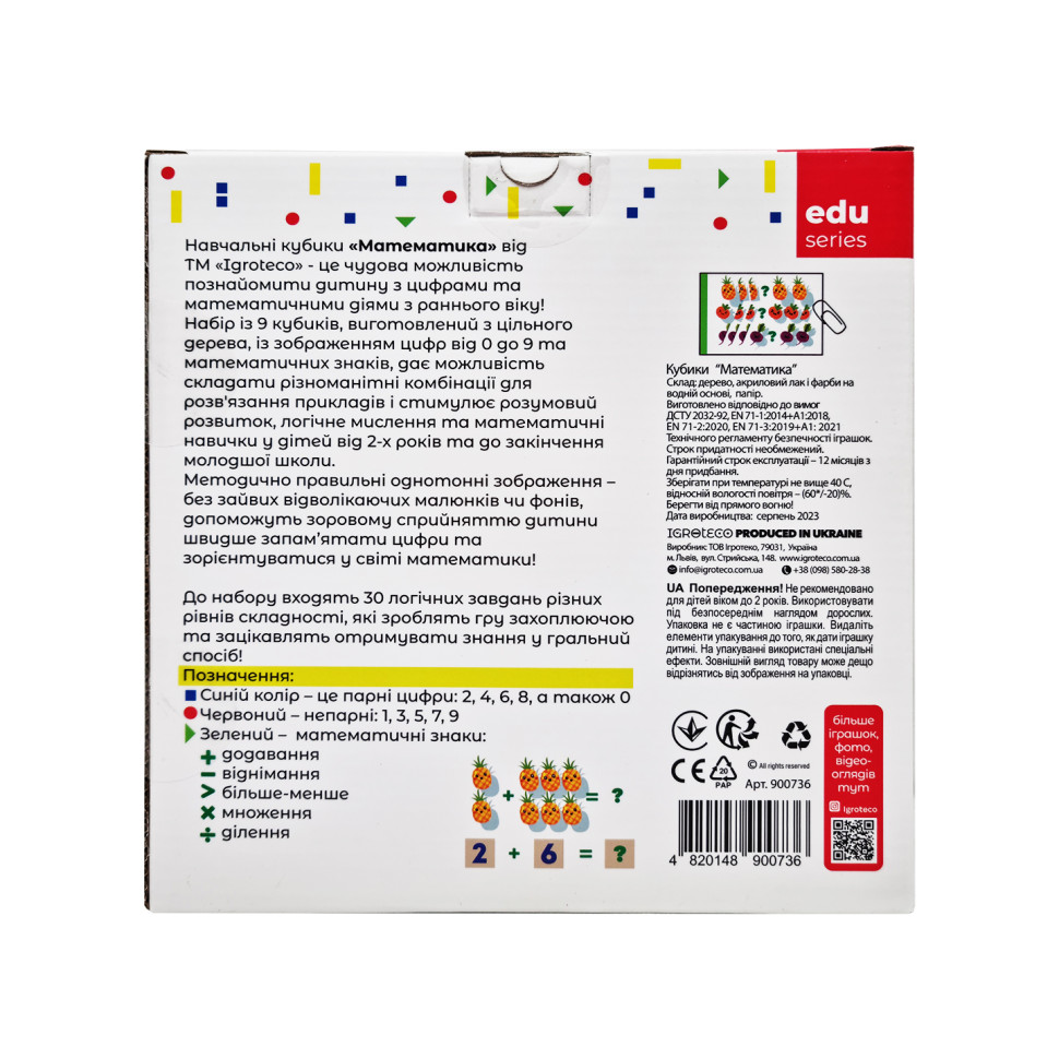 Розвиваючі кубики "Математика", 9 кубиків, 30 завдань Розвиваючі кубики "Математика", 9 кубиків, 30 завдань - Зображення 2