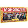 Настільна гра Монополія велика 693