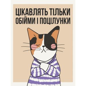 Картина по номерам "Моя позиция" 30x40 см